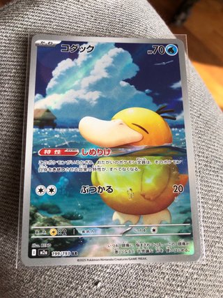 Carta Pokémon Psyduck 199/193 AR