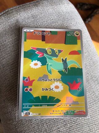 Carta Pokémon Dreepy (211/193 AR)
