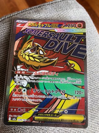 Carta Pokémon Mega-Luchabull ex