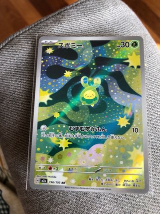 Carta Pokémon Spodeweed (196/193 AR)