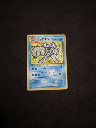 Poliwrath No. 062 Japonés Pokémon