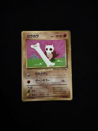 Cubone No. 104 Pokémon Japonés