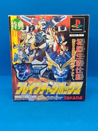 Brave Charge Box Shin Sedai Robot Senki: Brave Sag