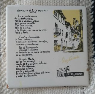 Azulejo Villancico de la Canastera