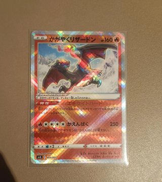 Carta Pokémon Charizard Radiante🇯🇵