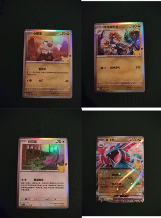 Lote de 4 Cartas Pokémon 30 aniversario