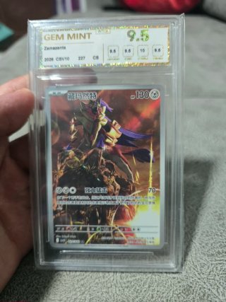 Carta Pokémon Zamazenta Graduada 9.5
