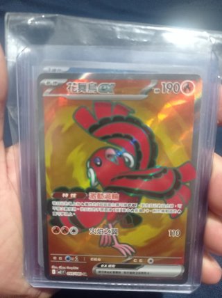 Carta Pokémon Oricorio ex (Chino)