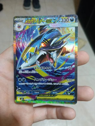 Carta Pokémon Mega Sharpedo ex SAR (Japonés)