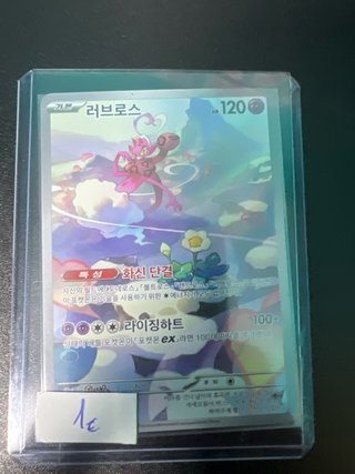 Carta Pokémon TCG Enamorus
