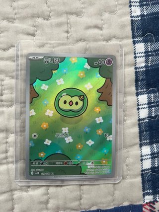 Carta Pokémon Solosis (Coreana)