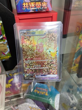 Carta Pokémon Mew EX 25 Aniversario