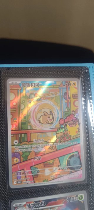 Carta Pokémon Morpeko 110/103