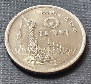 Moneda de Tailandia 1977