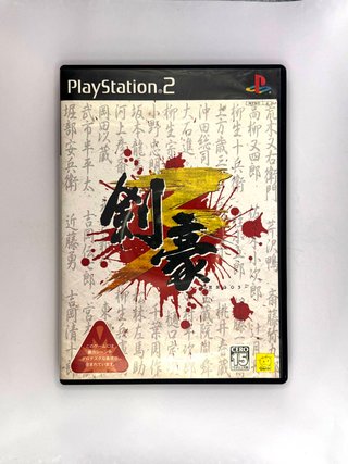 Kengo 3 JAP (NTSC-J)