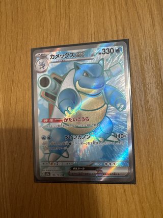 Carta Pokémon Blastoise ex (Japonés)