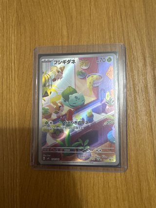 Carta Pokémon Bulbasaur (Japonés)