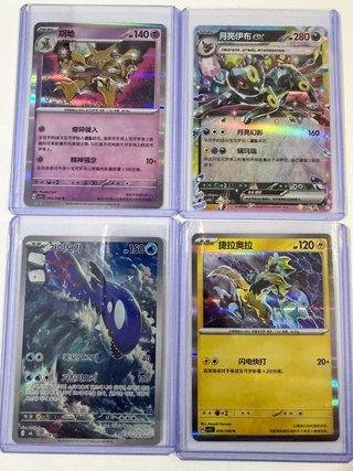 Set de 4 Cartas Pokémon Especiales
