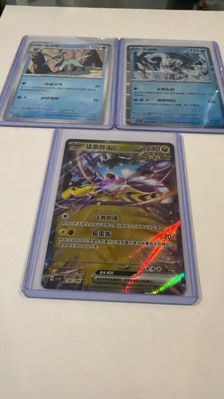 Set de 3 cartas Pokémon especiales