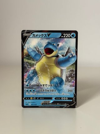 Cartas Pokémon Blastoise V (001/020)