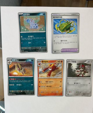Lote 11 cartas Pokémon