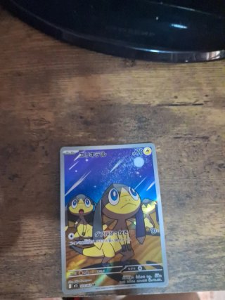 Carta Pokémon Helioptile Full Art Japonesa