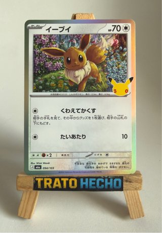 Eevee 094/103 30 Aniversario Cartas Pokemon 🇯🇵 TCG