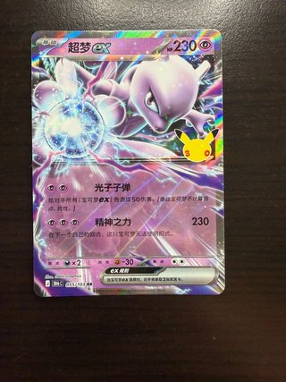 Carta Pokémon Mewtwo ex 30 Aniversario (Chino)