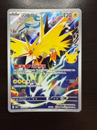 Carta Pokémon Zapdos 30 Aniversario