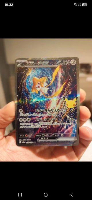 Carta Pokémon Jirachi 30 Aniversario SAR Japones
