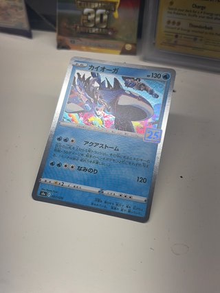 Carta Pokémon Kyogre 25 Aniversario
