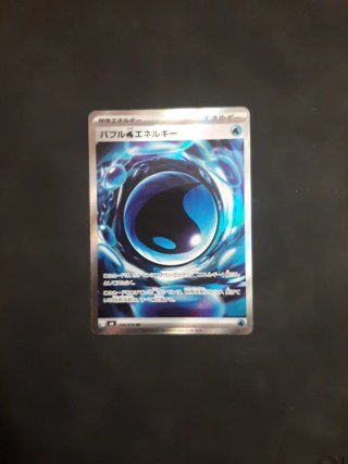 Carta Pokémon Energía Agua SR