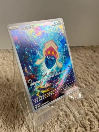 Inkay AR 085/076 M6 Storm Emeralda Coreano Pokemon