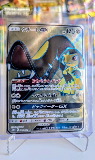 Carta Pokémon Mawile GX 58/054 SR JP