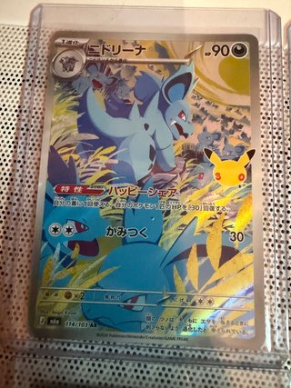 Carta Pokémon Nidorina 114/103 30 Aniversario