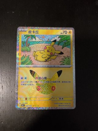 Carta Pokémon Pikachu 21/30 30 aniversario chino