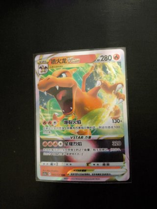 Carta Pokémon Charizard VSTAR