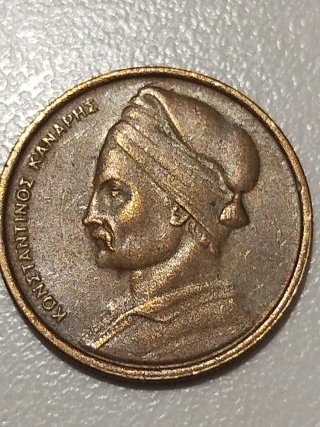 Moneda de Grecia 1978