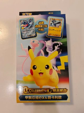 Set Pokémon 30th (Exclusivo Taiwán/HK) Greninja