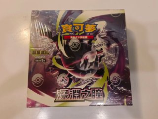 Caja de Cartas Pokémon Abyss Eye