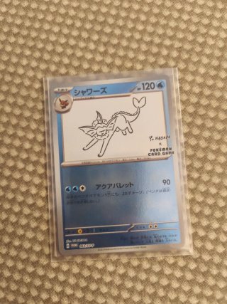 Carta Pokémon Vaporeon Yu Nagaba