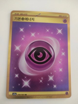 Carta Pokémon Energia Psico sv2a 210/165 UR