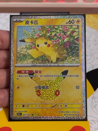 Carta Pokémon Pikachu 30 Aniversario