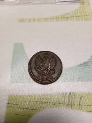 Moneda Rusa de 1812