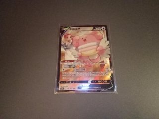 Carta Pokémon Chansey V (Blissey V) CSR