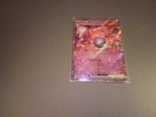 Carta Pokémon Mewtwo ex
