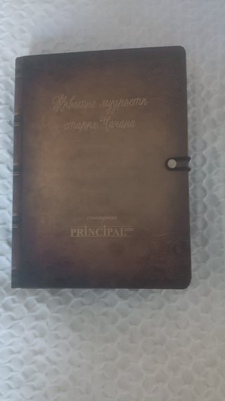 Petaca oculta en libro
