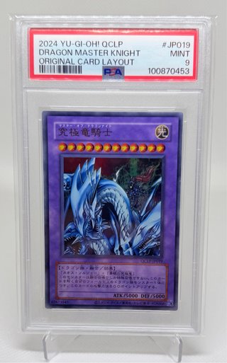 Carta Yu-Gi-Oh! Dragon Master Knight PSA 9