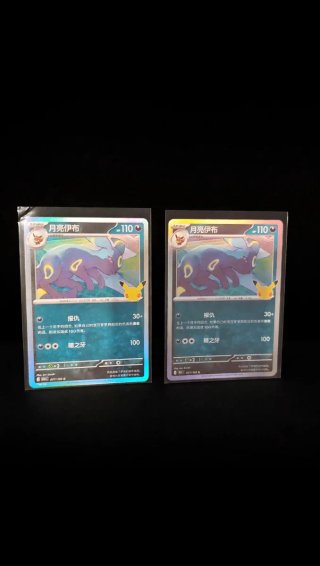 2 Cartas Pokémon  Umbreon  077/103 C -121 30th