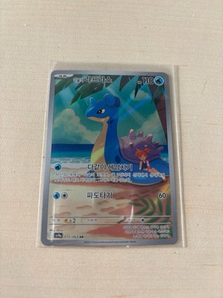 Carta Pokémon Lapras de Misty